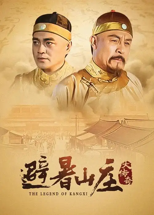 龙之帝国 热度第一